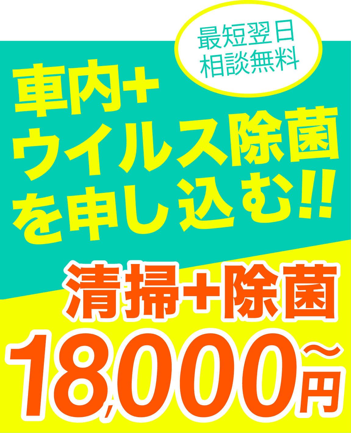 コロナバスターキャンペーン